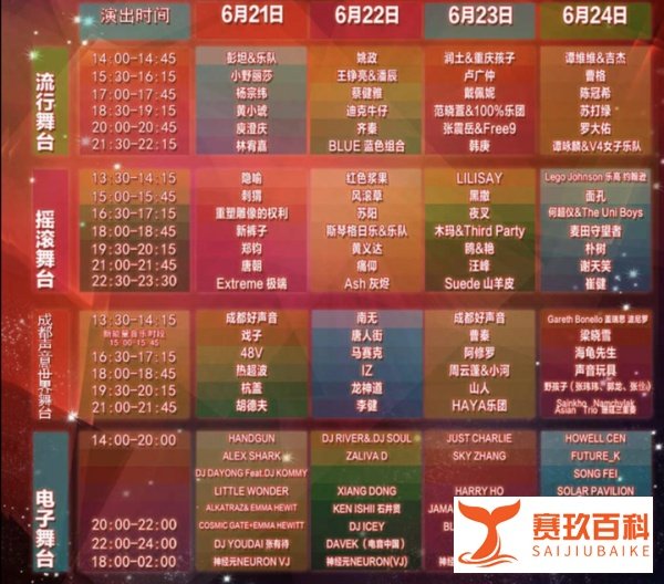 骂上热搜,有些音乐节不如不办?