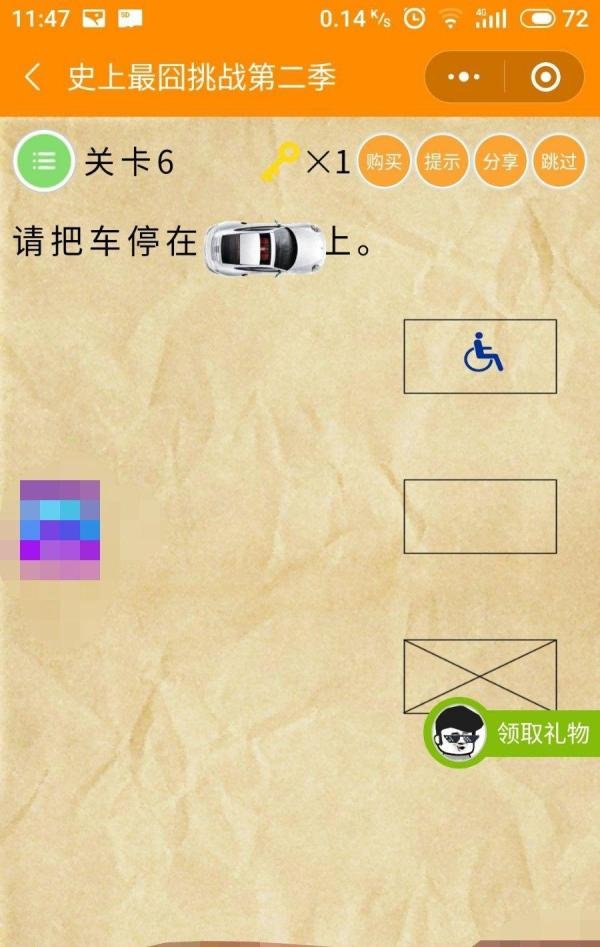 史上最囧挑战2攻略大全