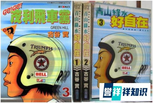 聊天｜聊聊有意思的漫画名字