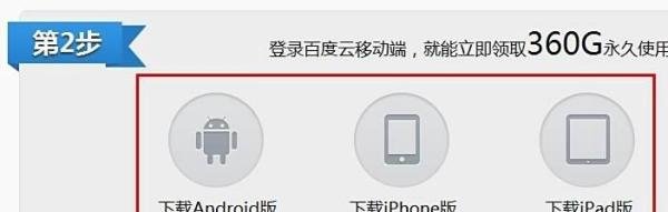 百度云1T永久空间怎么领取