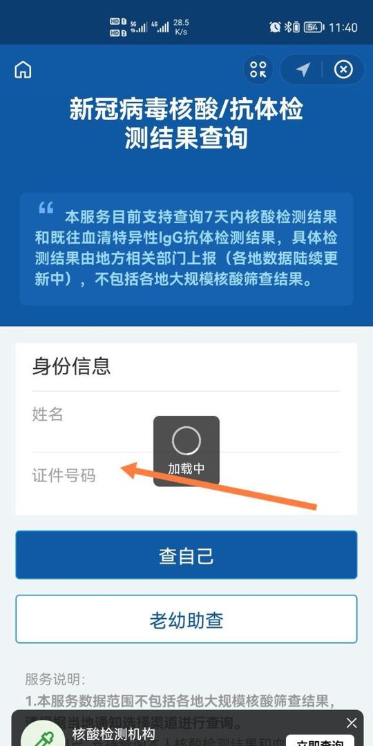 高速路口查核酸检测在哪里查