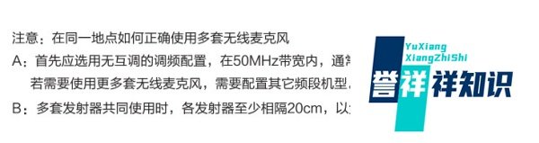 KTV/酒吧/演出_得胜x2无线麦克风安装操作指南