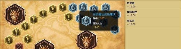 德玛西亚之力符文