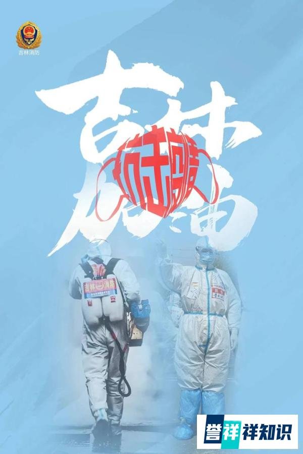 吉林疫情牵动人心 省红十字会公益大使张凯丽驰援家乡捐款一百万