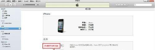 iphone4 6.0降级5.1.1详细教程