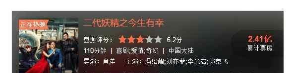 元旦上映的这几部电影, 前任3成票房黑马, 其他几部全部扑街
