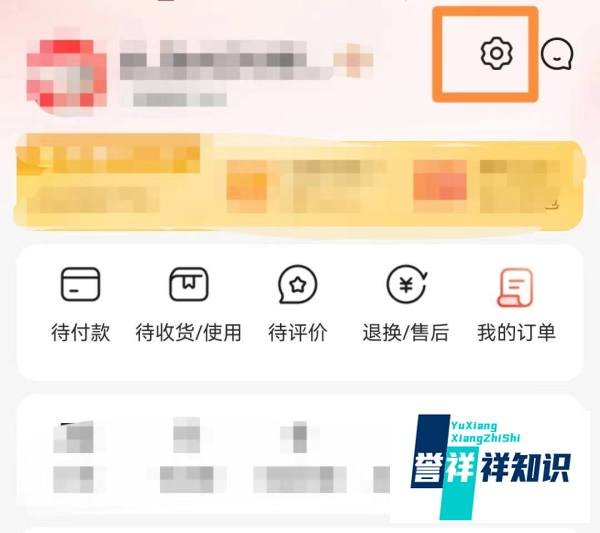 京东app怎么开启首页摇一摇？