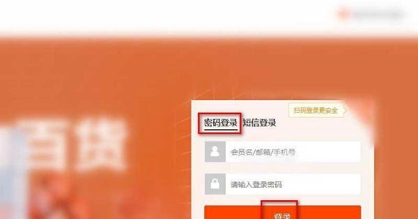 淘宝网电脑上登录入口在哪