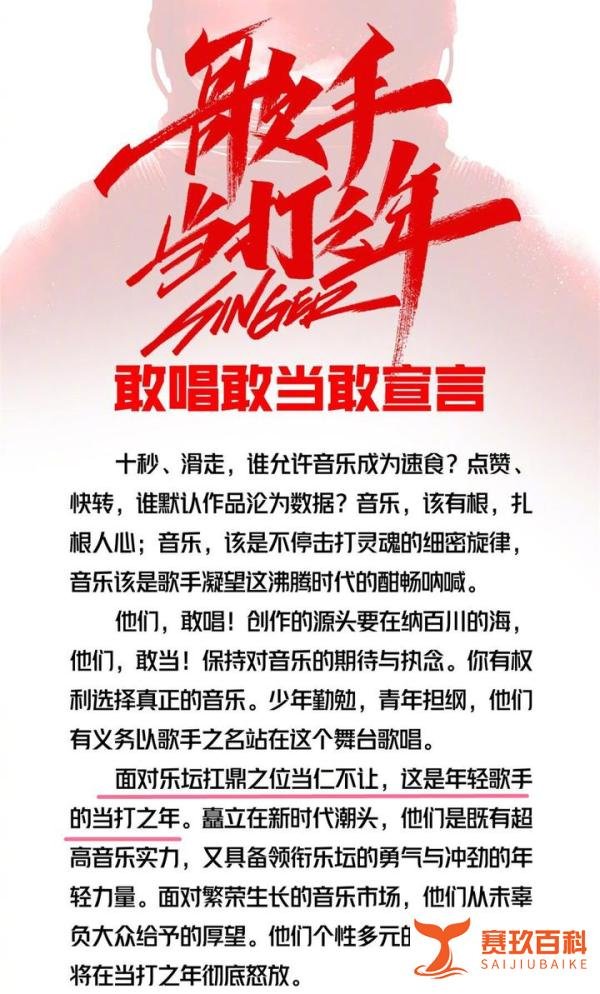 《歌手2020》开播时间官宣，以猜灯谜方式公布选手名单！