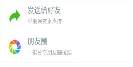 微信有投票软件吗?投票软件怎么转发到朋友圈