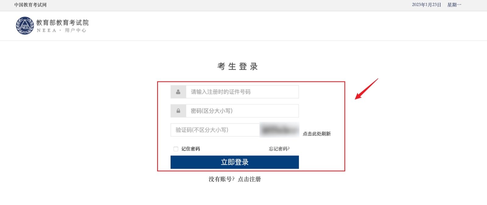 四六级成绩单编号忘了？