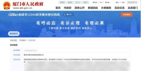 “女子被困精神病院超10年”