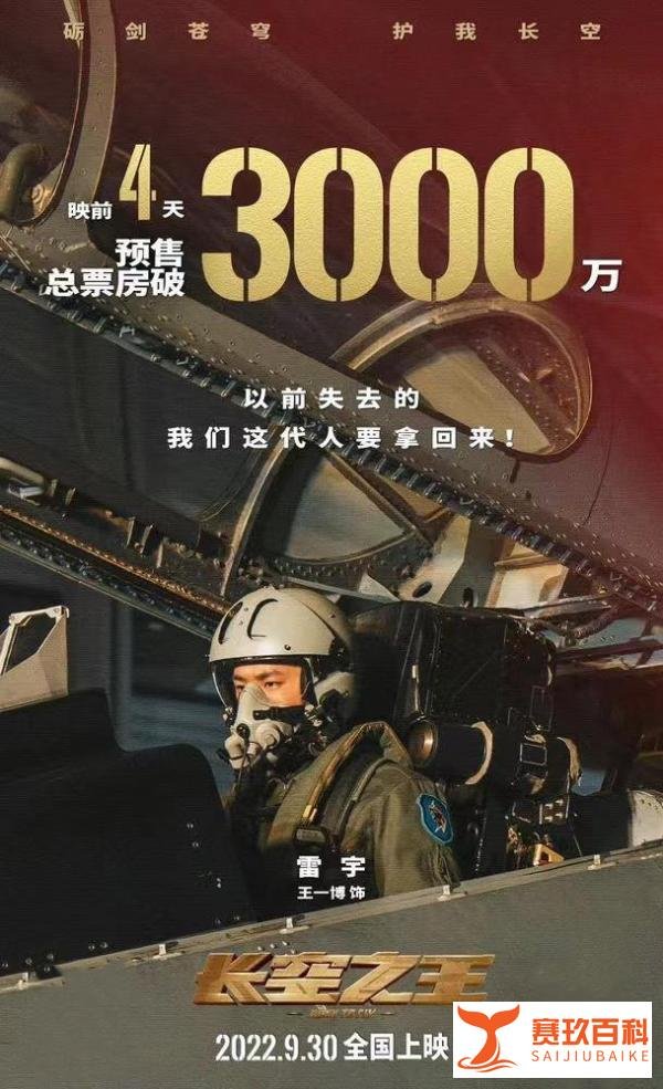 王俊凯新片《万里归途》破10亿票房,刘德华打Call登上热搜