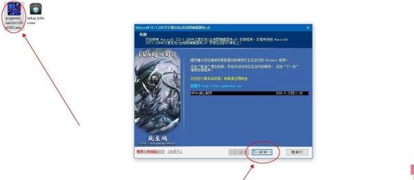 魔兽争霸1.20e完整补丁包怎么安装