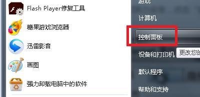 win7设置共享提示试图共享时出现错误怎么解决