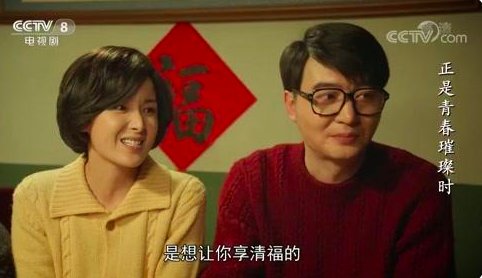 正是青春璀璨时大结局
