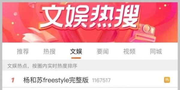 杨和苏与VaVa battle把网友整破防，实则二人私下早peace了