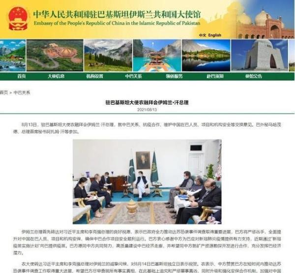 巴总理:严惩达苏恐袭事件凶手 这是咋情况?