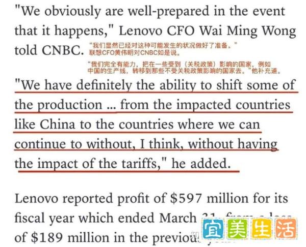 联想声明“不背汉奸”锅，否认对美媒说“撤出中国”