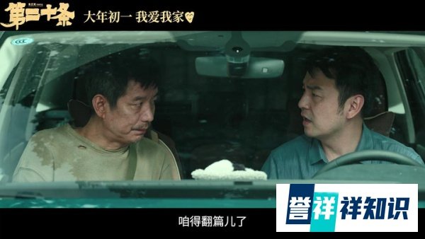 《第二十条》：看完心情很复杂！