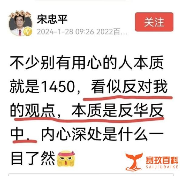 宋忠平与郑秀利