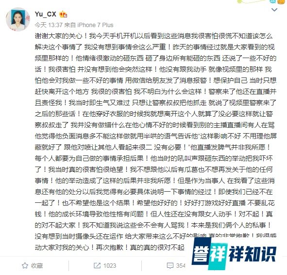 死亡宣告因直播打女友被解约，度过史上最惨生日