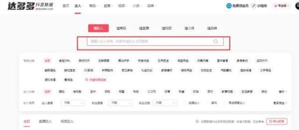 抖音企业的销售数据哪里找