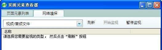 网页中的flash如何下载