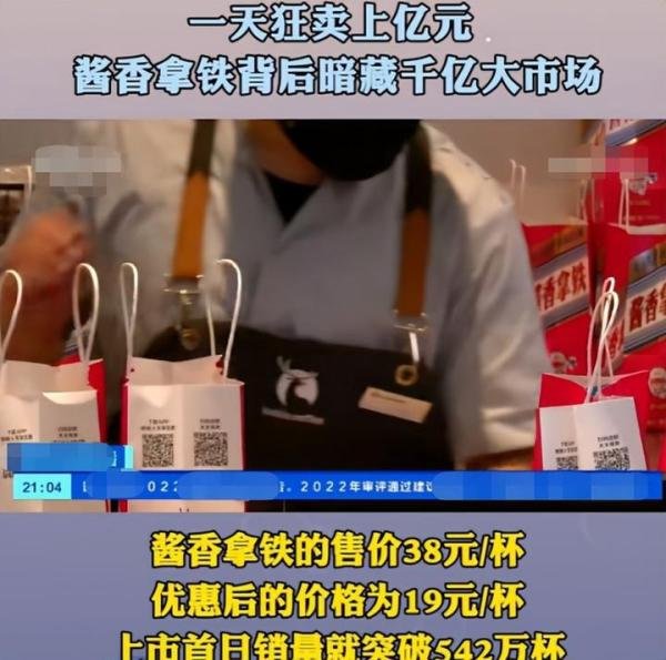 男子怒砸酱香拿铁背后：细节不到位，足以毁了整个品牌