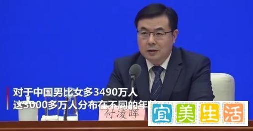 3000多万男性要打光棍?统计局回应 这是咋情况？