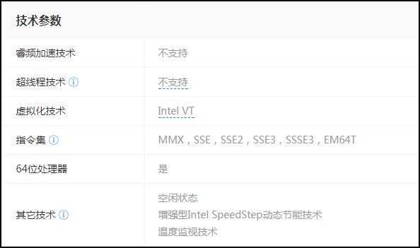 英特尔cpu e5700的主要参数是什么？