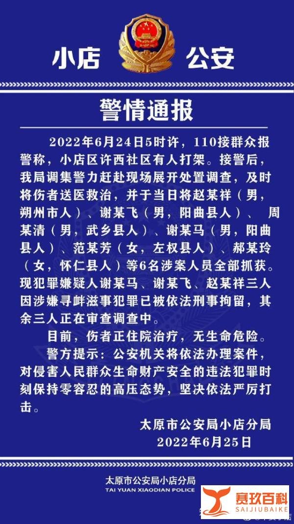 山西太原6年轻人围殴一老人手段恶劣，更多细节曝光