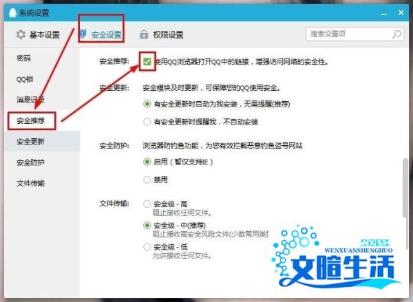 最新怎样取消用QQ浏览器打开QQ空间