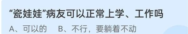 蚂蚁庄园12月7日答案最新攻略
