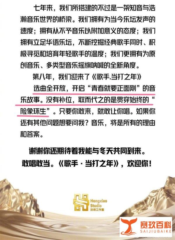 《歌手2020》开播时间官宣，以猜灯谜方式公布选手名单！