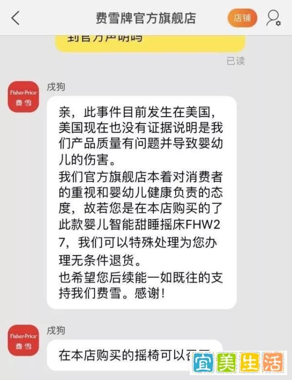 十年超30名婴儿死亡！美国费雪召回470万个婴儿摇床。| SAFELINK产品召回信息