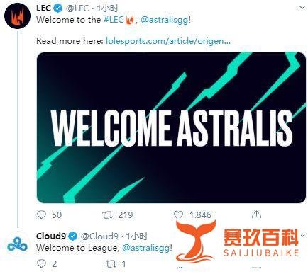 LOL LEC官方：欢迎CSGO大佬Astralis破圈入驻