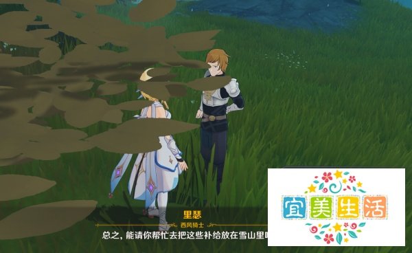 原神应急补给怎么完成