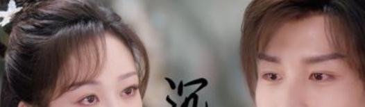 沉香如屑什么时候上映