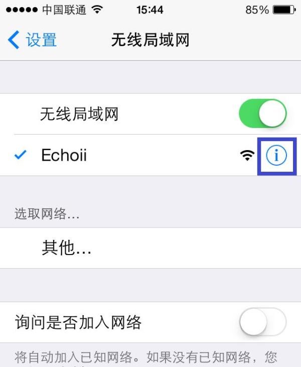 iphone app store更新打不开的解决方法