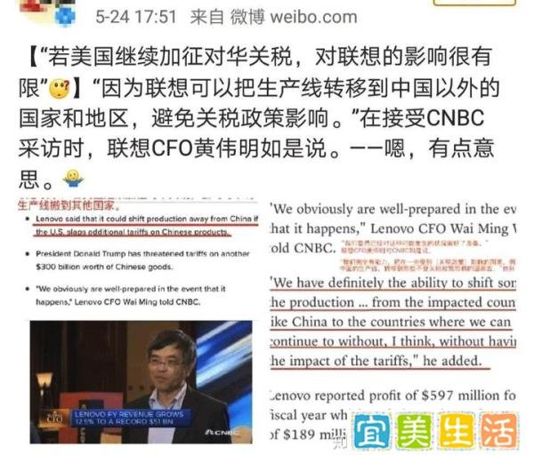 联想声明“不背汉奸”锅，否认对美媒说“撤出中国”