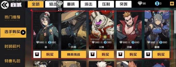 王牌战士如何购买英雄重盾?
