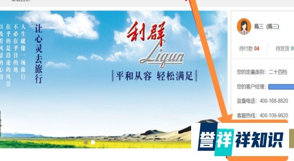 广东烟草电子商务网上订货怎么定