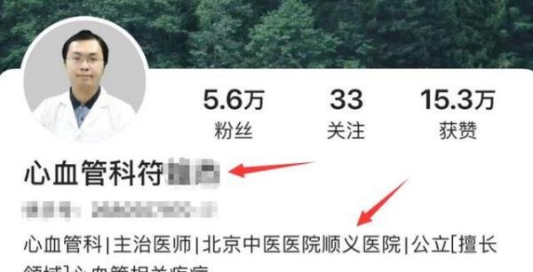 曝周海媚病历的医生被抓，身份被扒不简单，医院处理结果大快人心