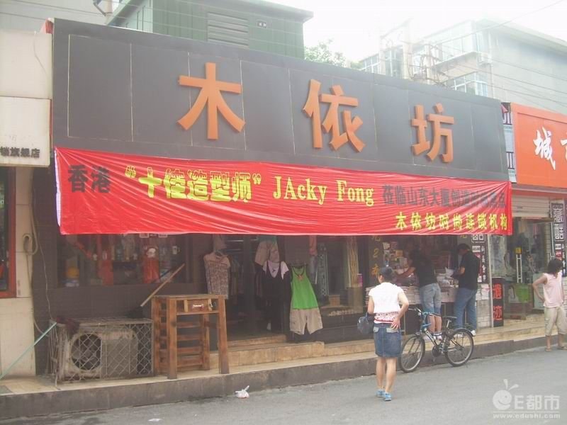 木依坊的介绍