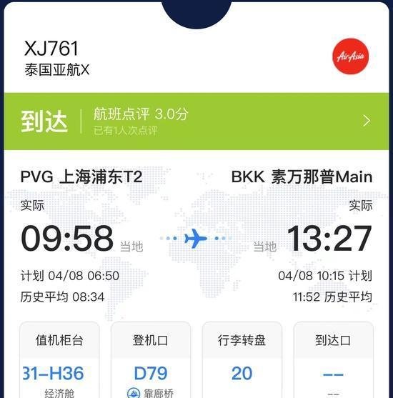 网传亚航为等2名外国游客延误3小时，乘客：上百人等着，飞机上没吃没喝的
