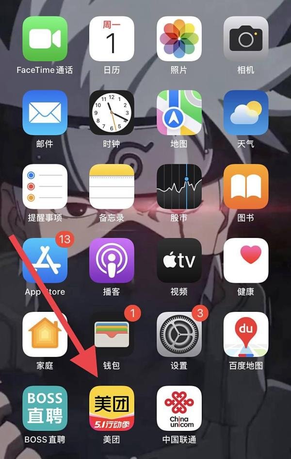 如何在美团里找到我的钱包？