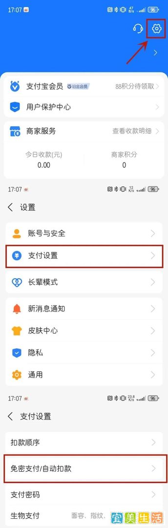 “关闭自动续费仍被扣费”上热搜,这样取消才彻底