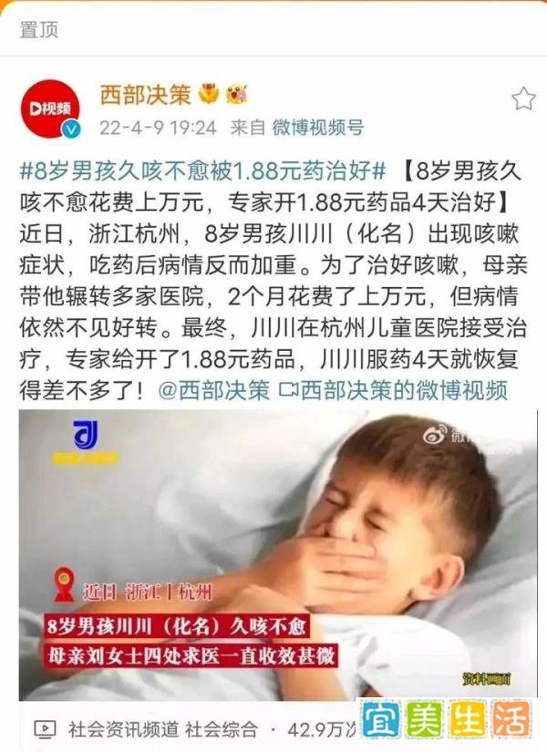 8岁男孩久咳不愈花费上万元，专家开1.88元药品4天治好，看到这我不得不说几句！