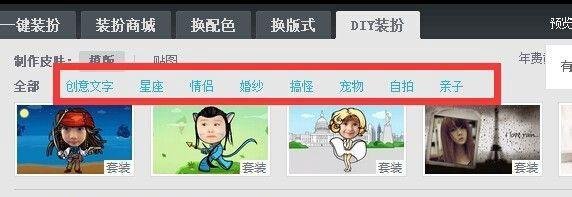 怎样装饰qq空间主页